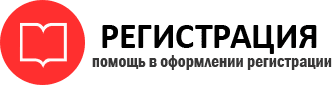 прописка в Реутове id633594